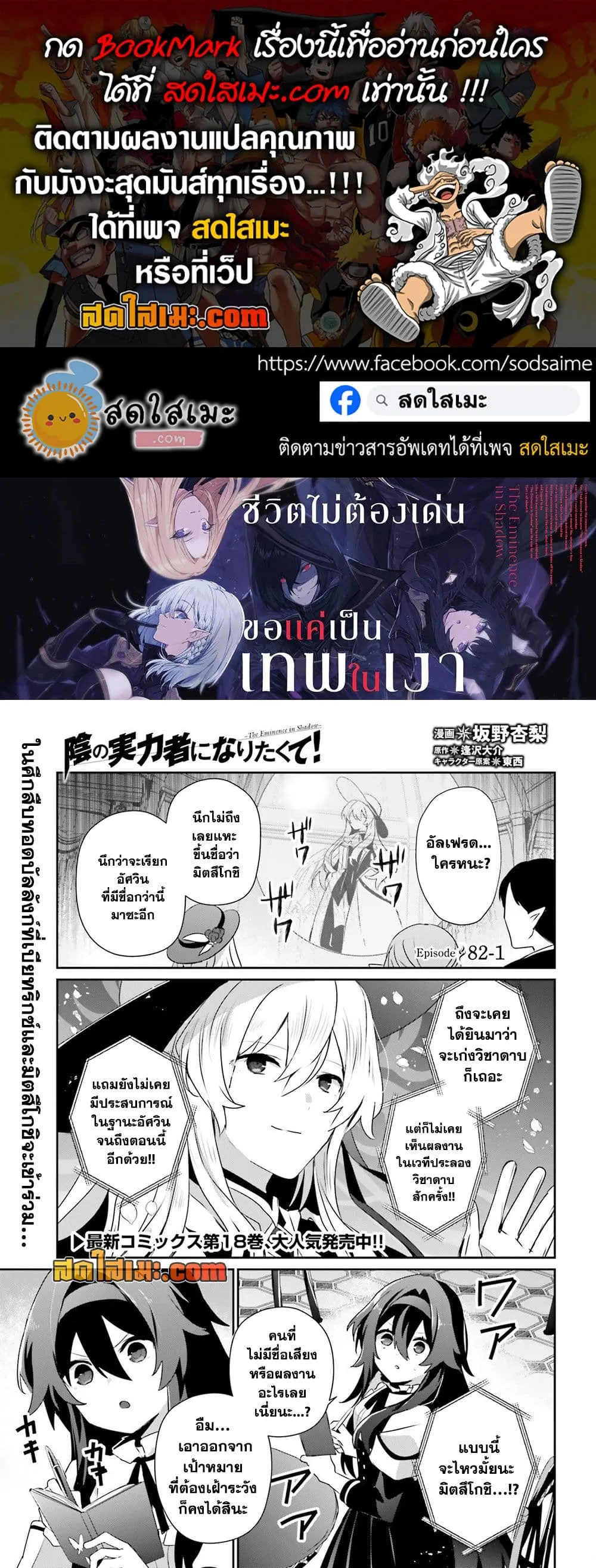 Manga-lc-com อ่านมังงะ อ่านการ์ตูน ออนไลน์ ฟรี Kage no Jitsuryokusha ni Naritakute! อยากเป็นพลังในเงามืด ตอนที่ 1 2 3 4 5 6 7 8 9 10 11 12 13 14 ฟรี ไม่มีโฆษณา Manga-lc - อ่าน มังงะ อ่าน การ์ตูน ออนไลน์ อ่านมังงะ ฟรี