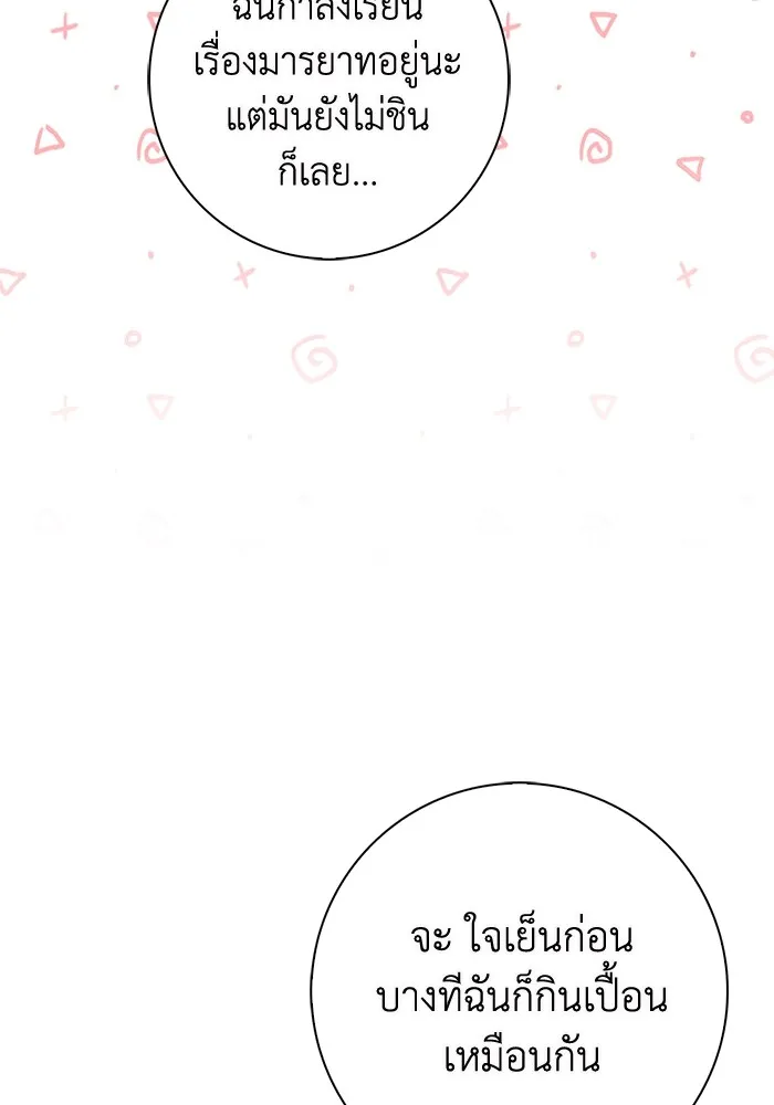 ฉันกลายเป็นแม่พระเอกนิยายจอมเสเพล ตอนที่ 44 รูปที่ 73