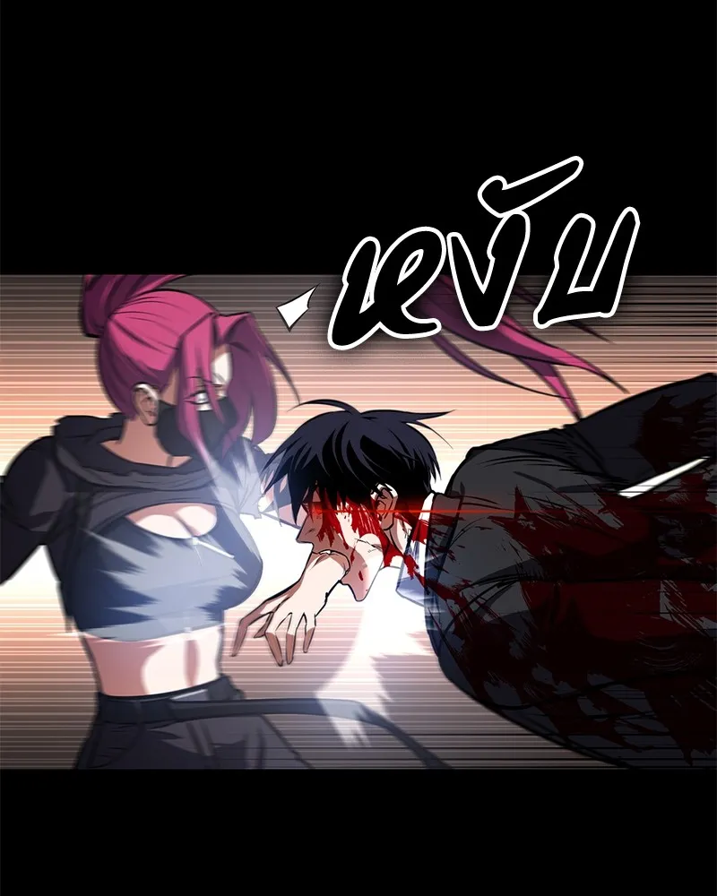 มือสังหารพันธุ์อมตะ ตอนที่ 4 รูปที่ 101