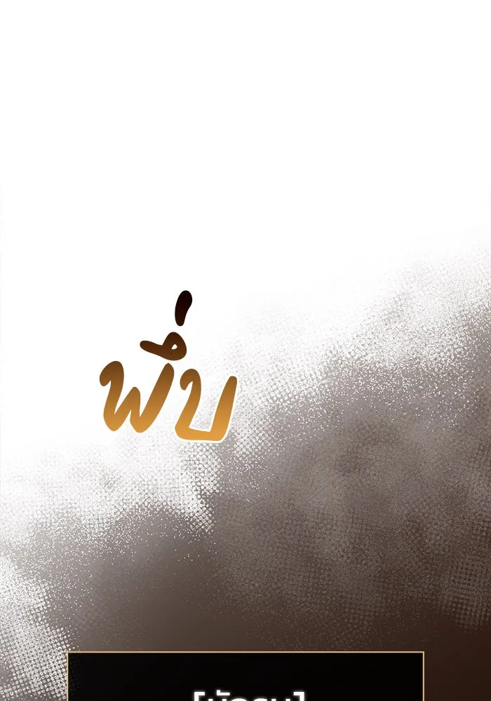 ผมไม่ได้เก่งอย่างที่คิด ตอนที่ 39 รูปที่ 43