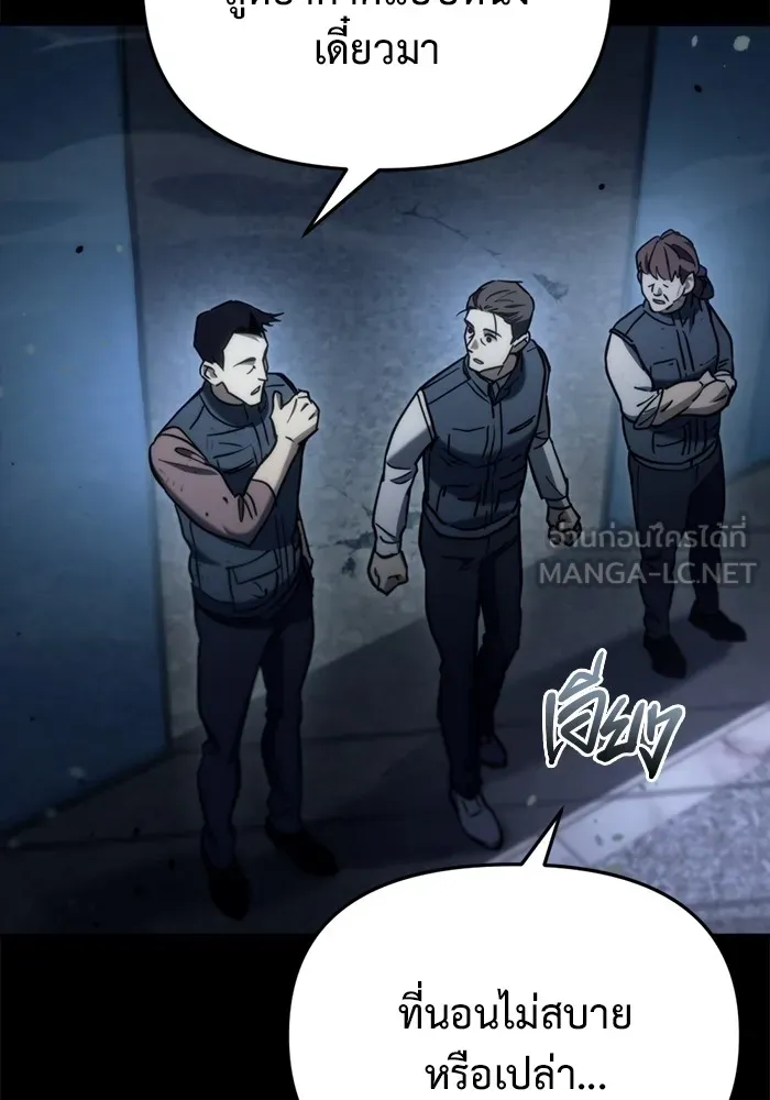 โกดังลับหลังโลกแตก ตอนที่ 6 รูปที่ 45