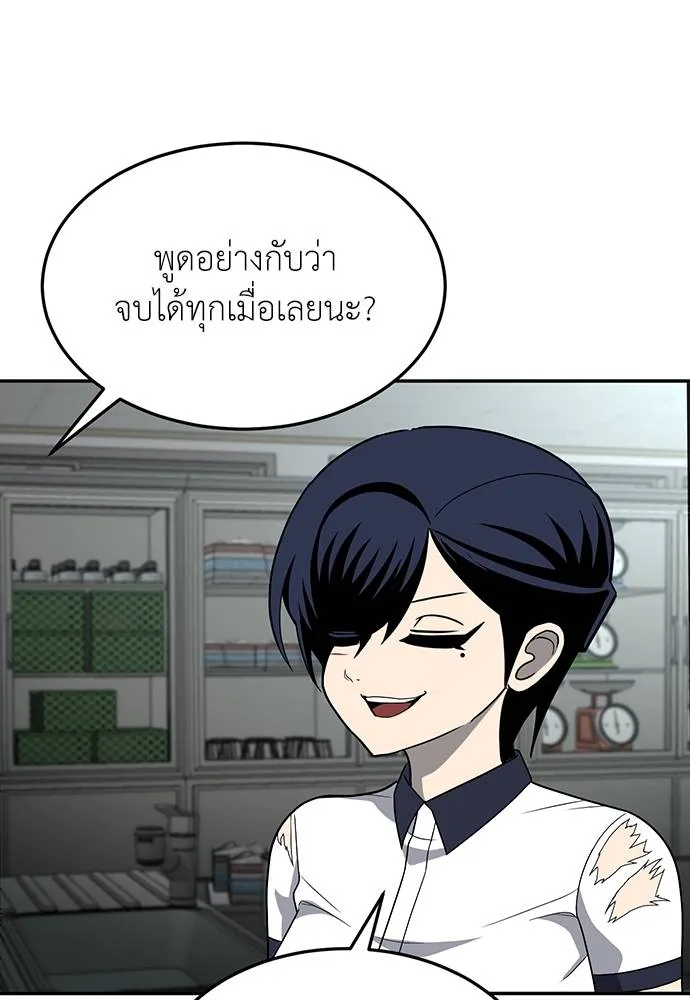 สนามเด็กล่า ตอนที่ 17 รูปที่ 149