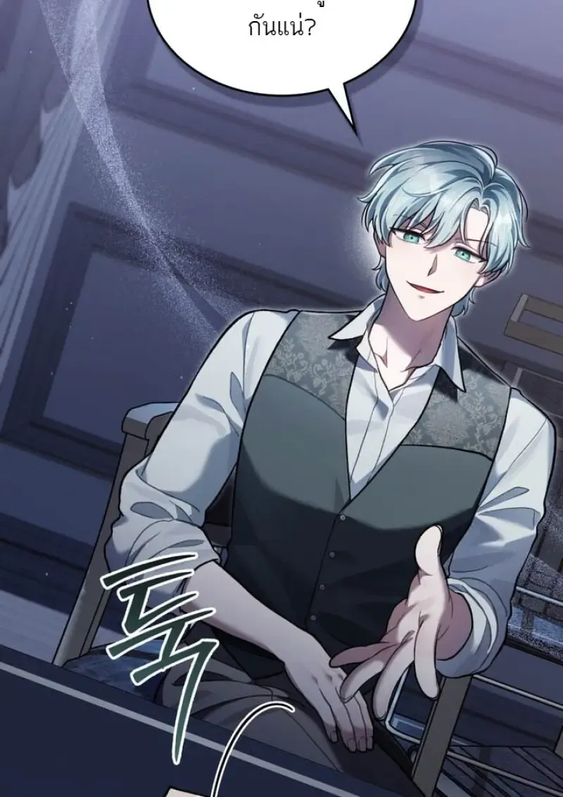 Reborn as the Enemy Prince เก_ดใหม_เป_นเจ_าชายในประเทศศ_ตร_ ตอนที่ ตอนที่ 100 รูปที่ 63