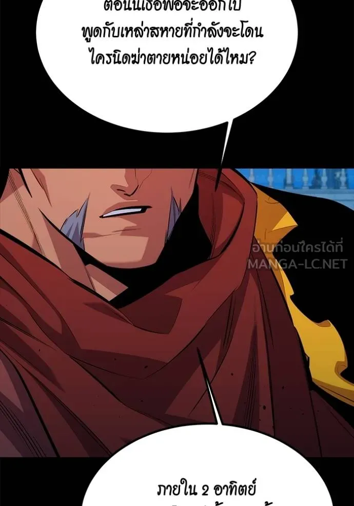 แยกร่างล่าอัตโนมัติ ตอนที่ 118 รูปที่ 144