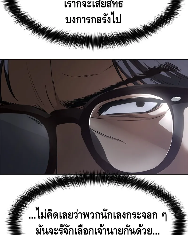 แบคXX ตอนที่ 26 รูปที่ 142