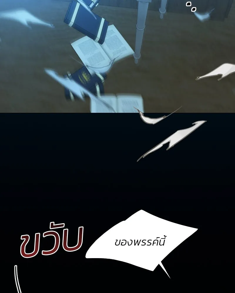 เซเรน่า ตอนที่ 42 รูปที่ 136