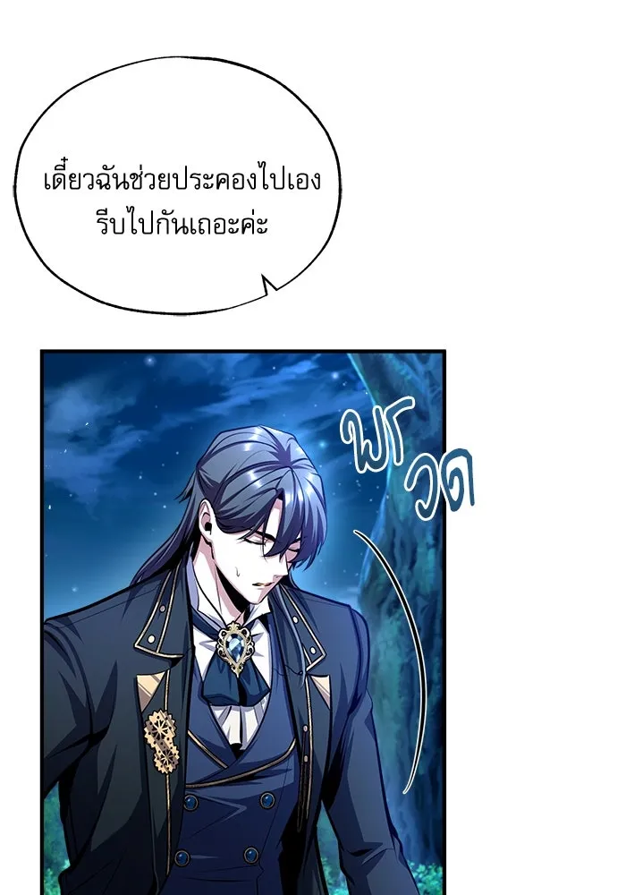 ศาสตราจารย์จำเป็นแห่งอะคาเดมี ตอนที่ 72 รูปที่ 137