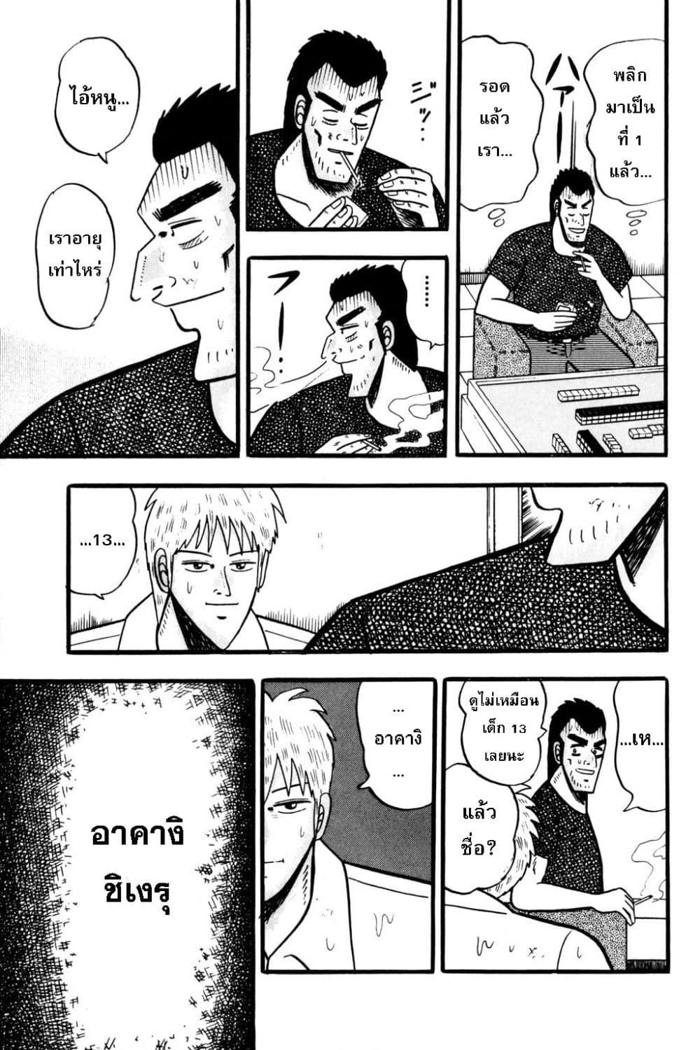 Manga-lc-com อ่านมังงะ อ่านการ์ตูน ออนไลน์ ฟรี Akagi Yami ni Oritatta Tensai ตอนที่ 1 2 3 4 5 6 7 8 9 10 11 12 13 14 ฟรี ไม่มีโฆษณา Manga-lc - อ่าน มังงะ อ่าน การ์ตูน ออนไลน์ อ่านมังงะ ฟรี
