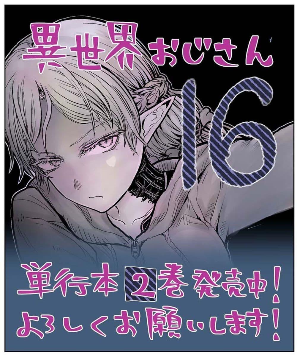 Manga-lc-com อ่านมังงะ อ่านการ์ตูน ออนไลน์ ฟรี Isekai Ojisan ตอนที่ 1 2 3 4 5 6 7 8 9 10 11 12 13 14 ฟรี ไม่มีโฆษณา Manga-lc - อ่าน มังงะ อ่าน การ์ตูน ออนไลน์ อ่านมังงะ ฟรี