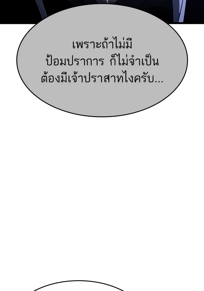 หลังวันสิ้นโลก ตอนที่ 38 รูปที่ 116