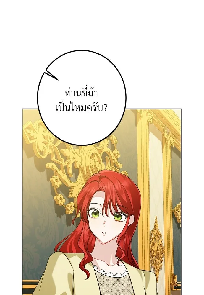 บุปผาลบคมดาบ ตอนที่ 69 รูปที่ 64