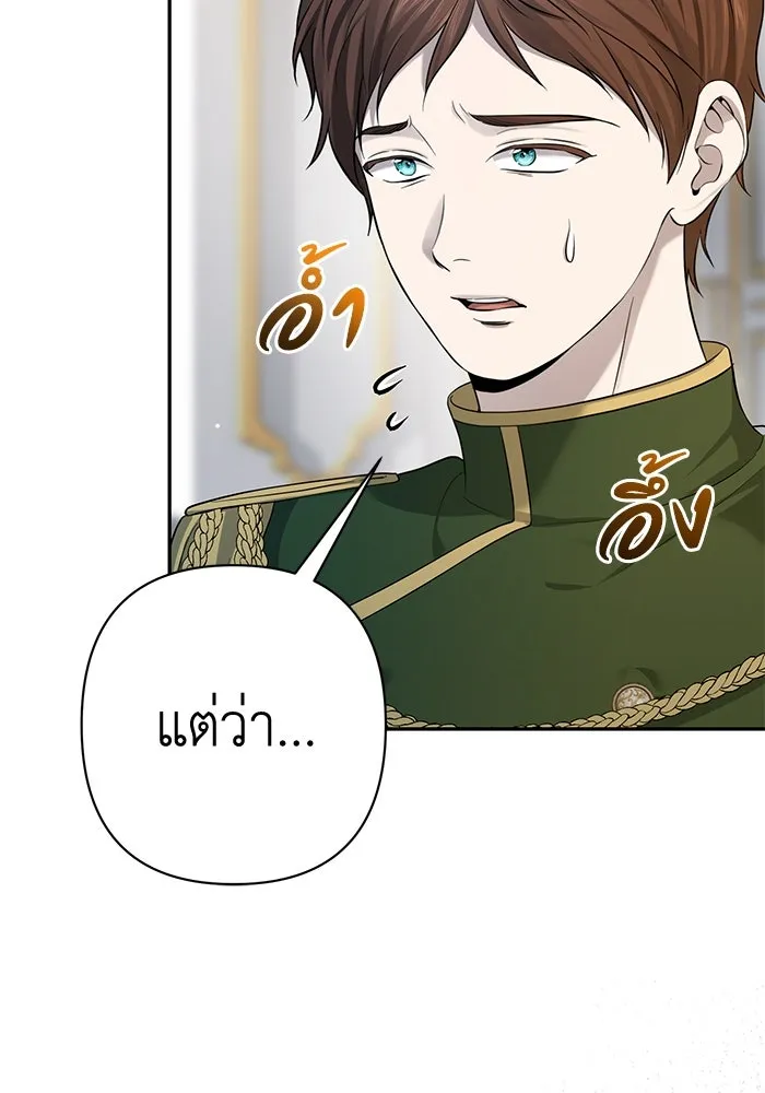 เกมรักด่านสุดท้ายจับนายพระเอก ตอนที่ 13 รูปที่ 67