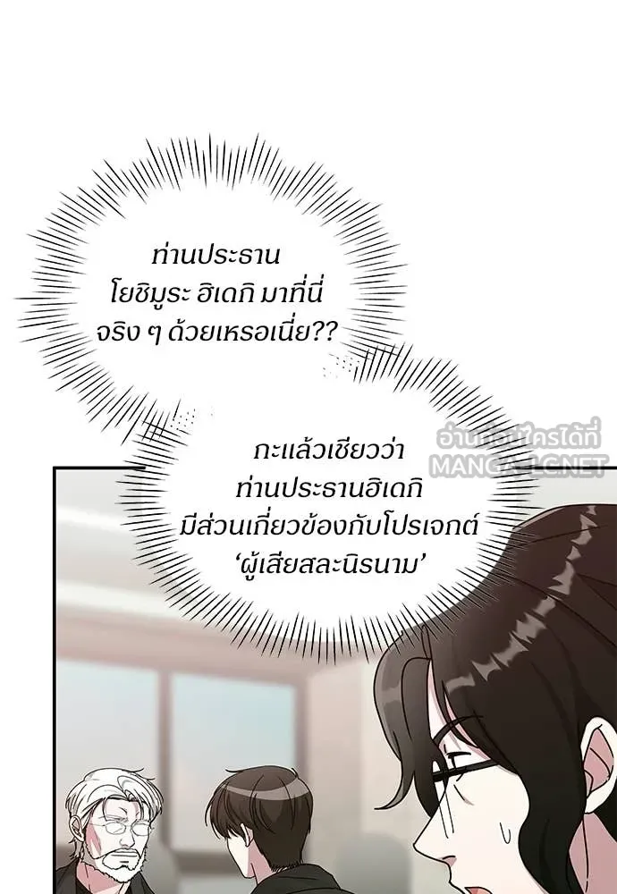 ฉันเนี่ยนะ ตอนที่ 85 รูปที่ 23