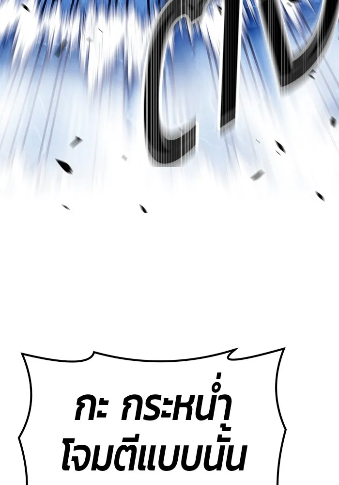 +99 ท่อนไม้พร้อมบวก ตอนที่ 52 รูปที่ 241