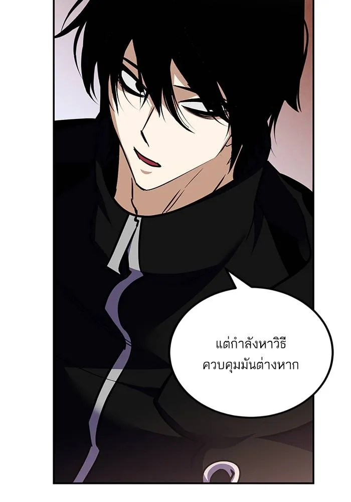 Return to Player ตอนที่ 144 รูปที่ 40