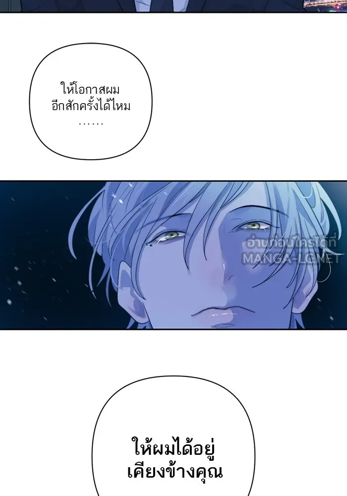 เปย์นี้เพื่อนาย My Sugar Baby ตอนที่ 53 ภาคดีวีนากอมเมเดีย  การกำเนิดข รูปที่ 9