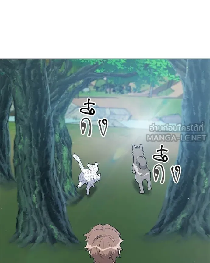 คนสวนโลกฮันเตอร์ ตอนที่ 72 รูปที่ 44