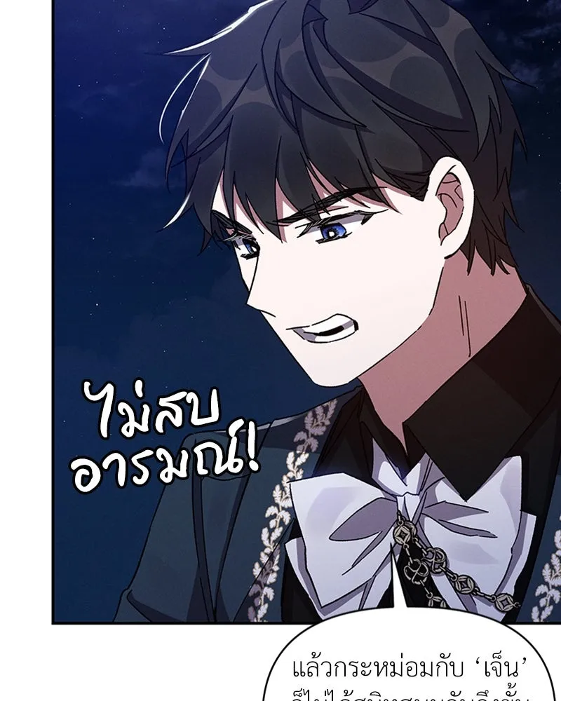 โอ้ ศัตรูที่รัก ตอนที่ 29 รูปที่ 62