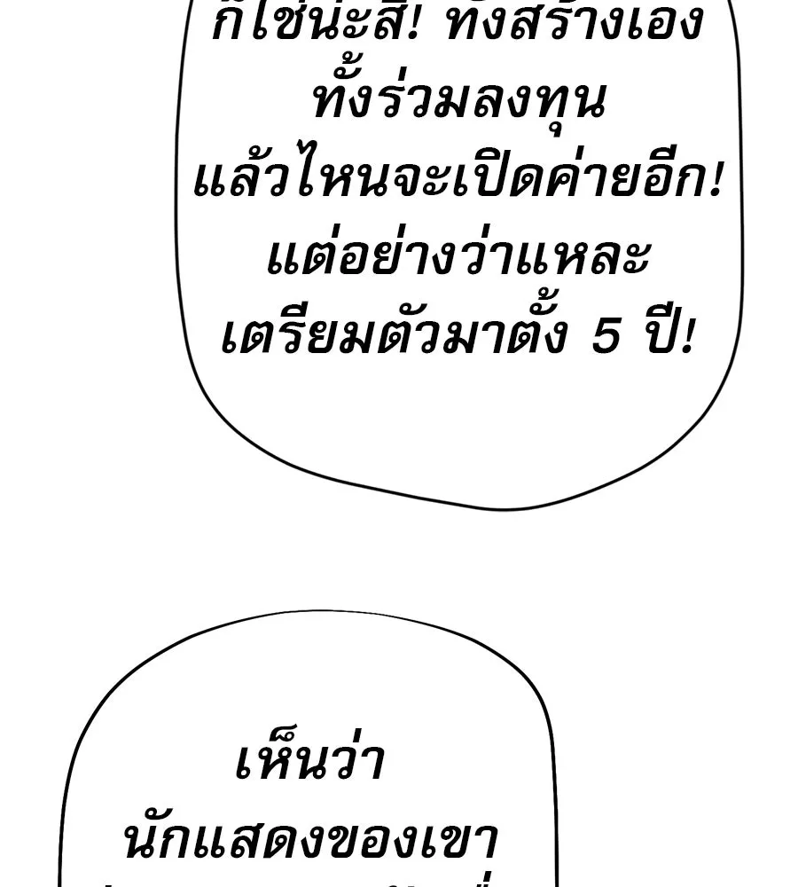 คอลเซ็นเตอร์เปลี่ยนชีวิต ตอนที่ 68 กับดัก รูปที่ 85