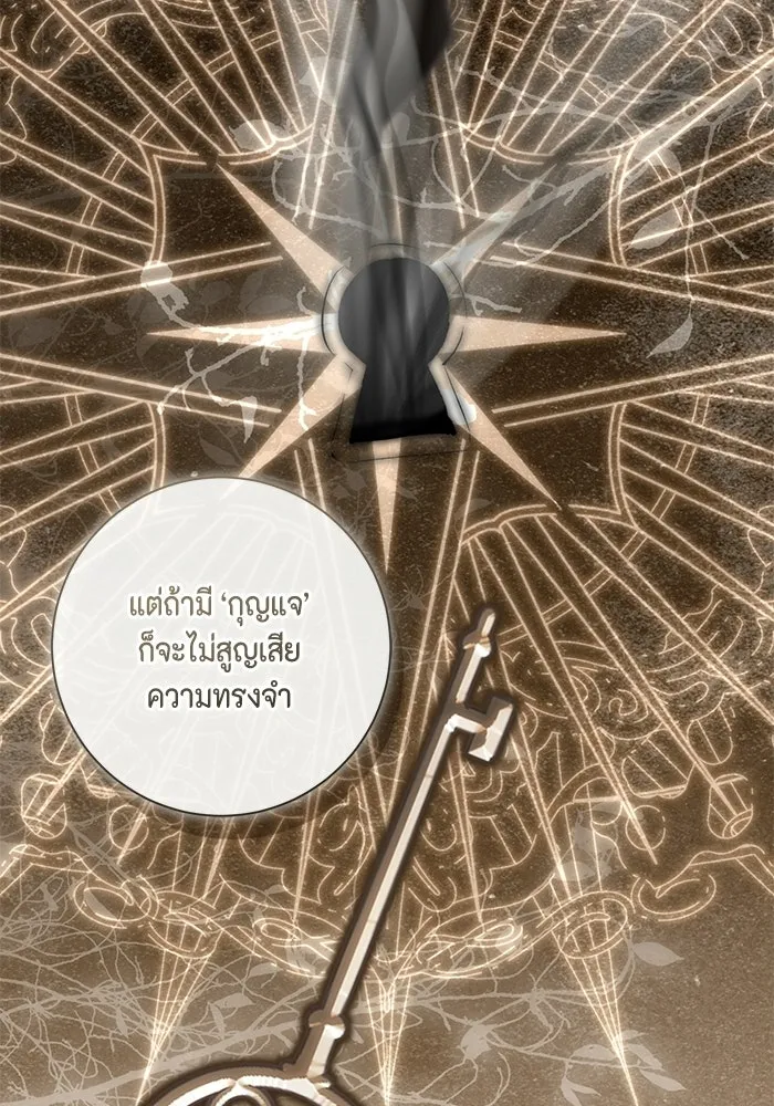 ขอวิธีส่งสามีลงนรก ตอนที่ 45 รูปที่ 58