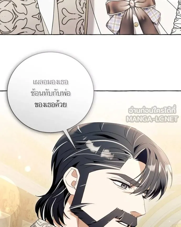 นึกว่าเป็นอิเซไคธรรม ตอนที่ 90 รูปที่ 24