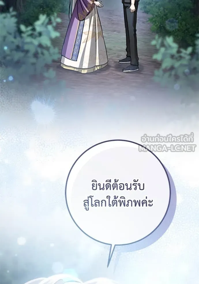ยามหมาป่าทมิฬ ตอนที่ 82 รูปที่ 180