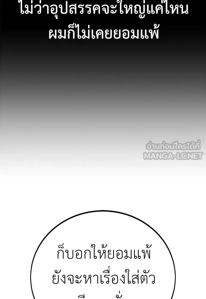 ไอ้เพลเยอร์นั่น ฉันฆ่ามันเอง ตอนที่ 115 รูปที่ 48