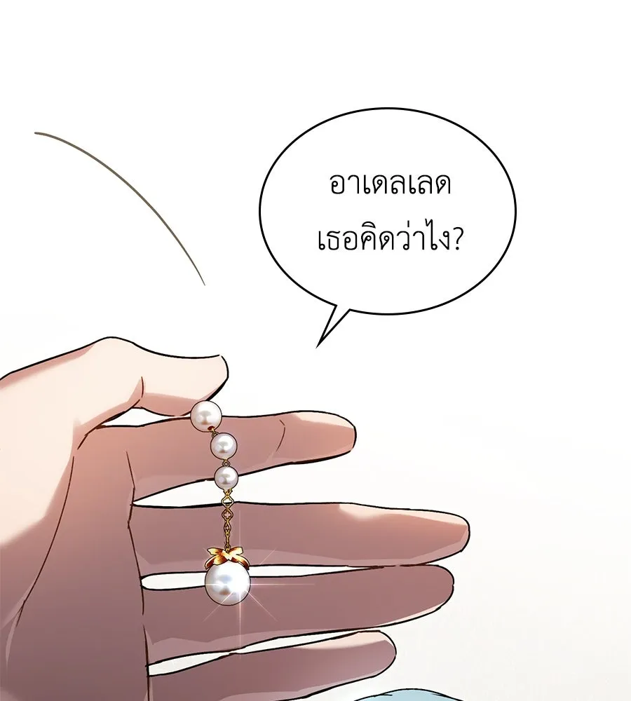 เล่ห์รักชนชั้นสูง ตอนที่ 25 รูปที่ 43