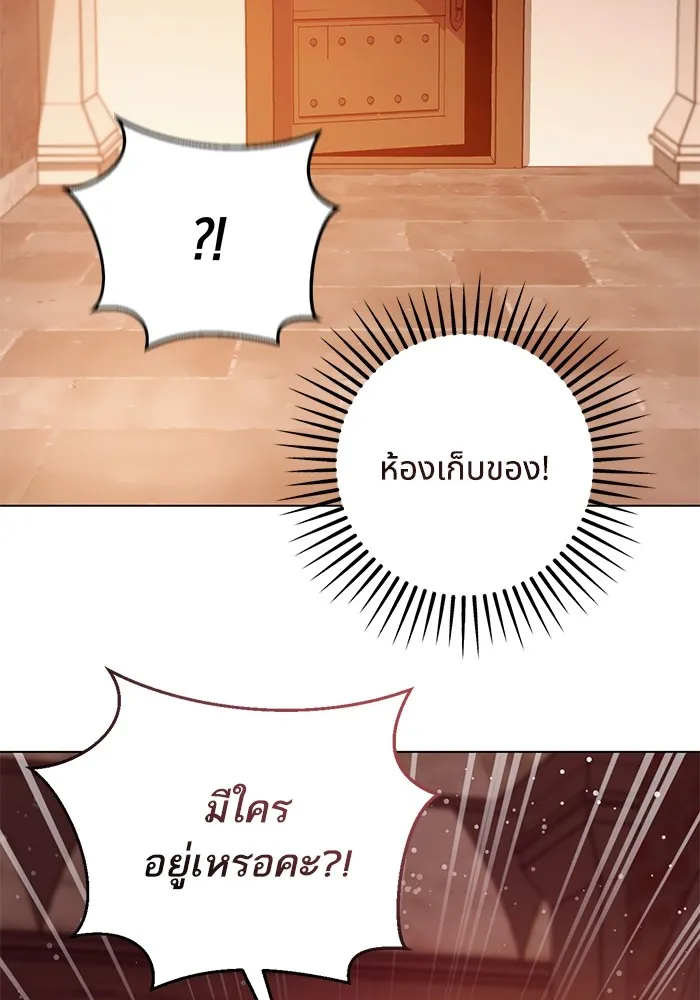 ทางหลุดพ้นของนักบุญลวง ตอนที่ 60 รูปที่ 38