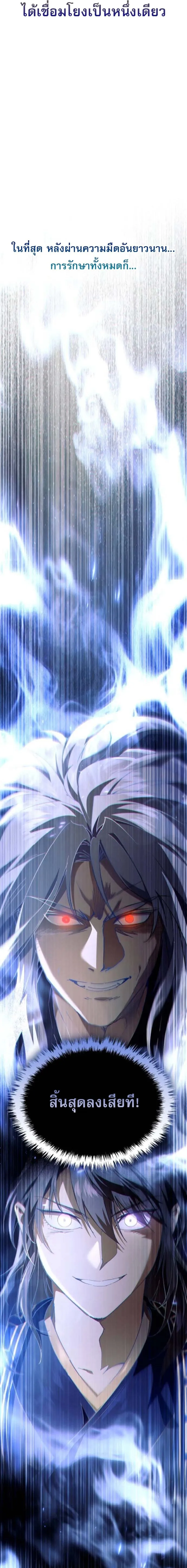 The Heavenly Demon Wants a Quiet Life มารสวรรค_ผ_แสวงหาความสงบ ตอนที่ ตอนที่ 54 รูปที่ 17