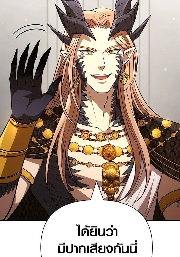 เอาชีวิตรอดในเกมฉบับคนเถื่อน ตอนที่ 133 พรและส่วนแบ่ง รูปที่ 20