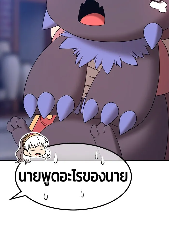 +99 ท่อนไม้พร้อมบวก ตอนที่ 66 รูปที่ 155