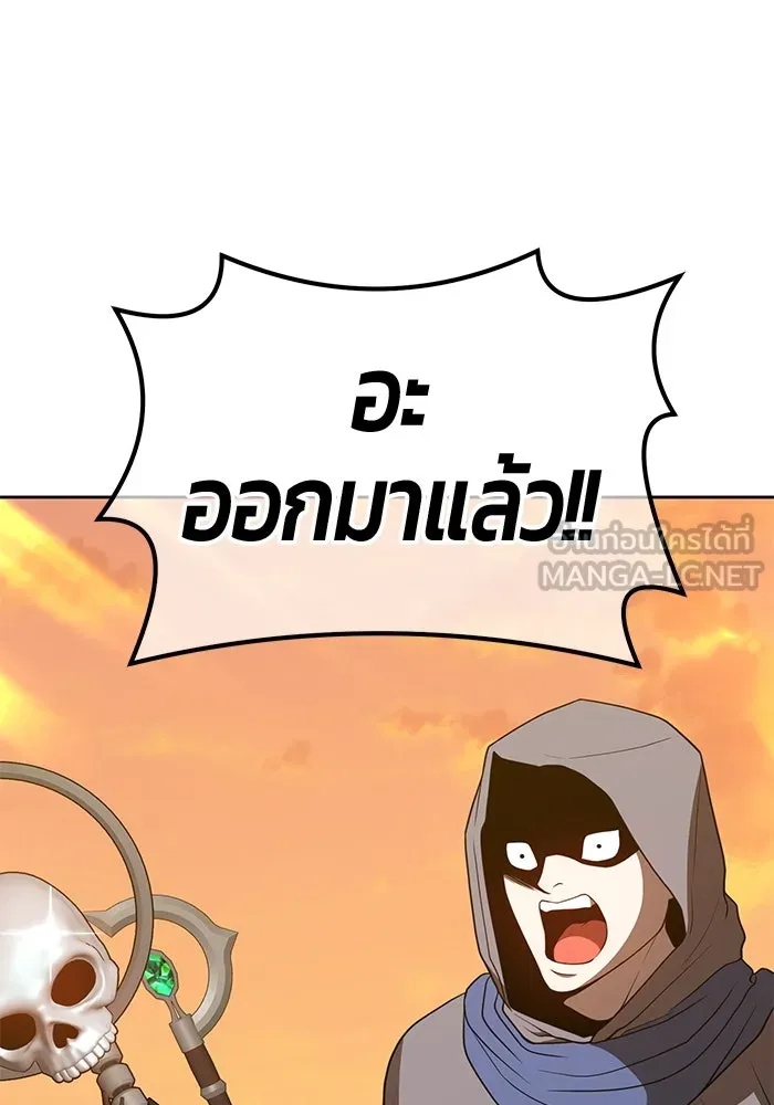 +99 ท่อนไม้พร้อมบวก ตอนที่ 40 รูปที่ 141