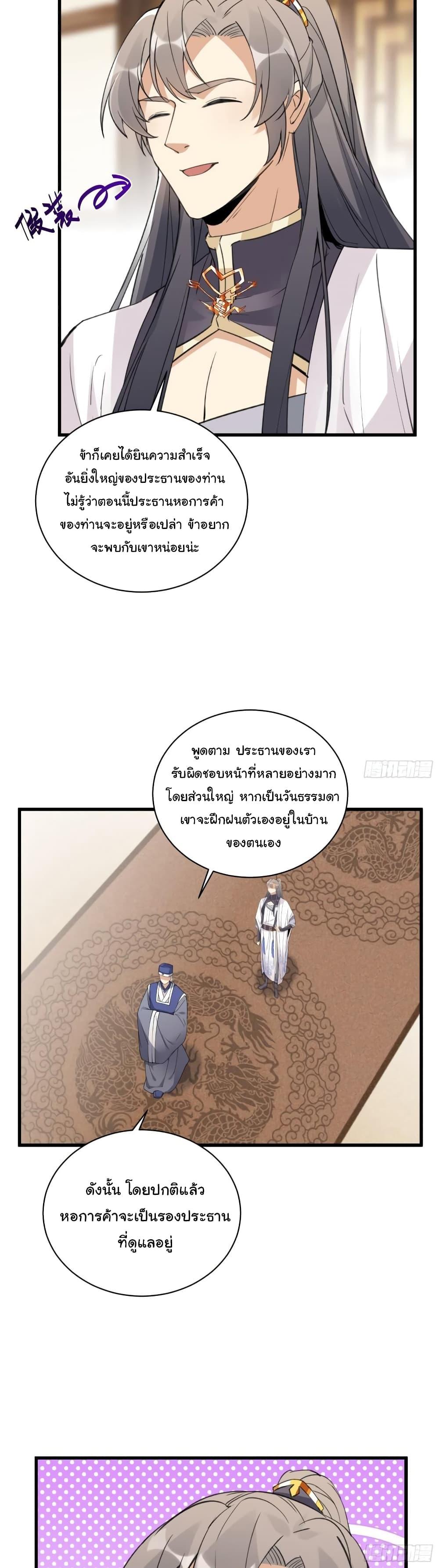 Manga-lc-com อ่านมังงะ อ่านการ์ตูน ออนไลน์ ฟรี Cultivating Immortality Requires a Rich Woman ตอนที่ 1 2 3 4 5 6 7 8 9 10 11 12 13 14 ฟรี ไม่มีโฆษณา Manga-lc - อ่าน มังงะ อ่าน การ์ตูน ออนไลน์ อ่านมังงะ ฟรี