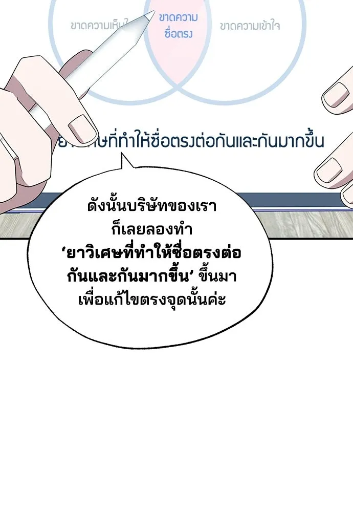 ร้านสะดวกซื้อต่างโลก ตอนที่ 46 รูปที่ 2