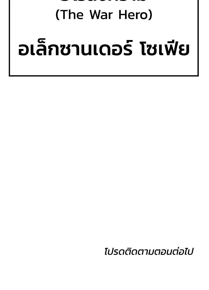 กฎเหล็กบ้านสายลับ ตอนที่ 21 รูปที่ 193