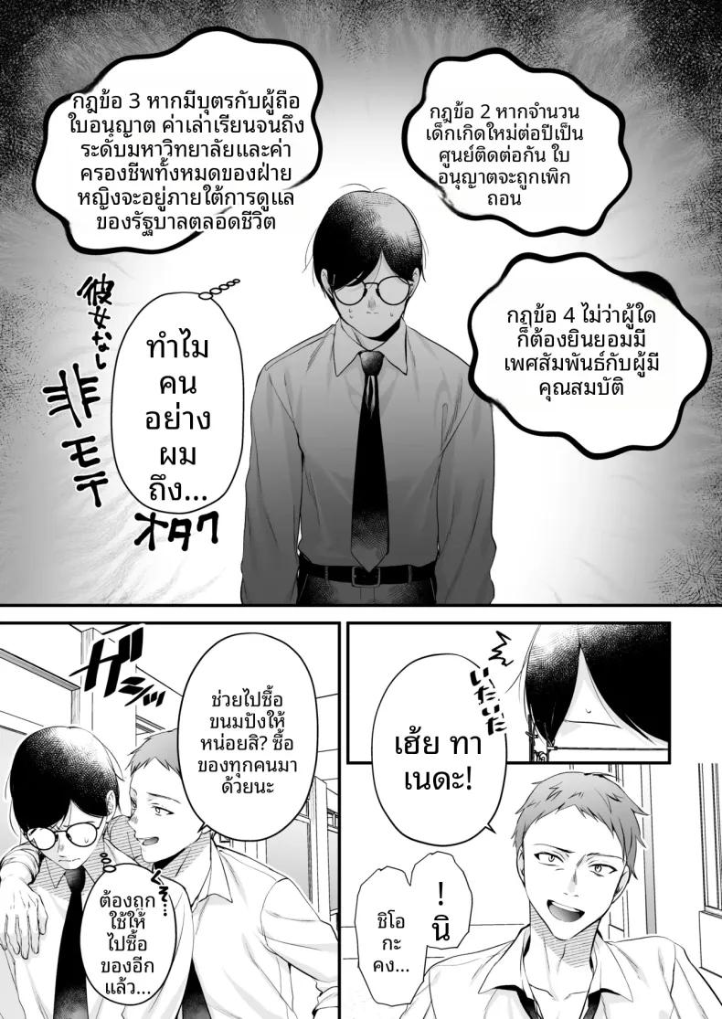Doujin-Lc- อ่าน โดจิน มังฮวา เกาหลี ญี่ปุ่น จีน แปลไทย ใบอนุญาตผสมพันธุ์ (Minamihama Yoriko) ตอนที่ 1 2 3 4 5 6 7 8 9 10 11 12 13 14 ฟรี ไม่มีโฆษณา อ่าน โดจิน Manhwa เกาหลี ญี่ปุ่น จีน เรามีครบ คัดมาให้เน้นๆ โดจิน 18+ รับประกันความฟินโดย  Doujin Lc