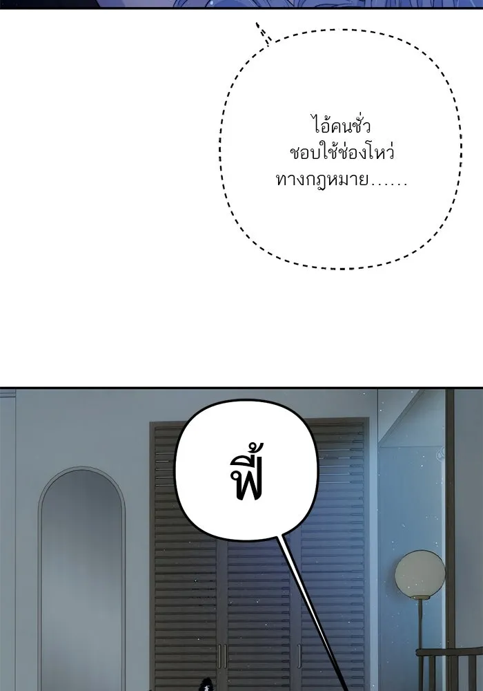เปย์นี้เพื่อนาย My Sugar Baby ตอนที่ 97 เดือนสาม  มาเป็นคนของฉัน รูปที่ 92