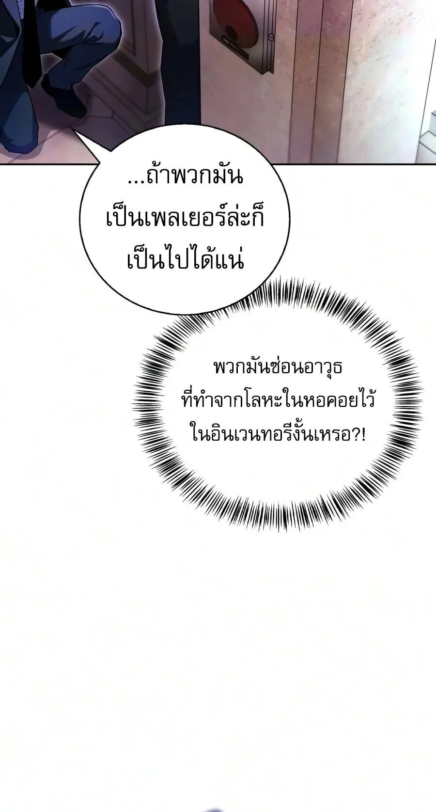 Manga-lc-com อ่านมังงะ อ่านการ์ตูน ออนไลน์ ฟรี A Wimp’s Strategy Guide to Conquer the Tower กลยุทธ์พิชิตหอค ตอนที่ 1 2 3 4 5 6 7 8 9 10 11 12 13 14 ฟรี ไม่มีโฆษณา Manga-lc - อ่าน มังงะ อ่าน การ์ตูน ออนไลน์ อ่านมังงะ ฟรี