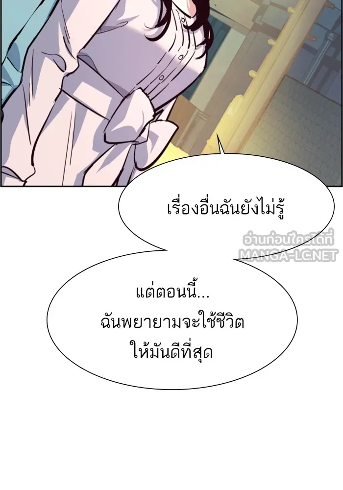 พี่ชายสายบอดี้การ์ด ตอนที่ 122 รูปที่ 105