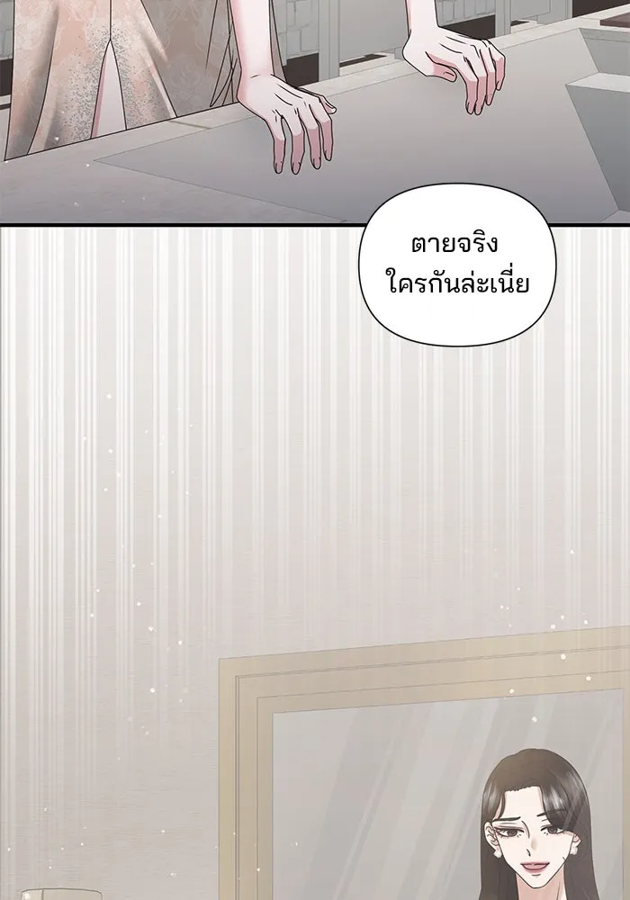 สามีที่ไม่ได้ขอ ตอนที่ 34 รูปที่ 119