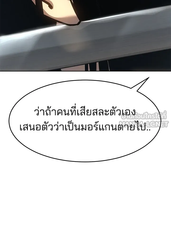กฎเหล็กบ้านสายลับ ตอนที่ 38 รูปที่ 201