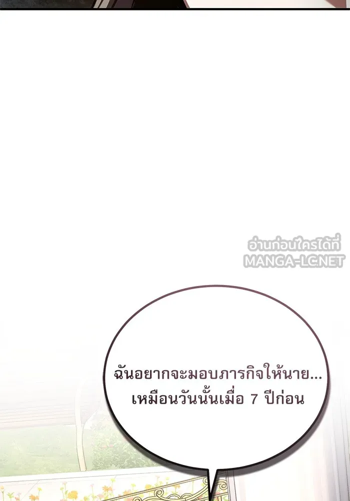 ศาสตราจารย์จำเป็นแห่งอะคาเดมี ตอนที่ 101 รูปที่ 96