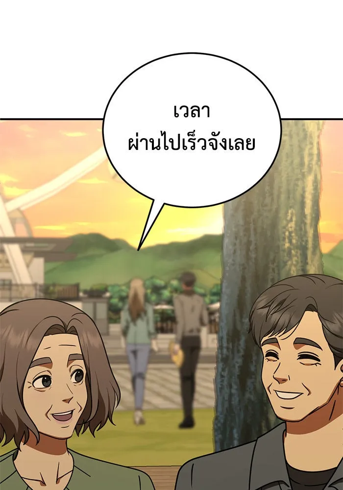 ช่วยเปลี่ยนฉันที ตอนที่ 197. ซีซัน 1 ภาคพิเศษ 7 ยอมินซอ รูปที่ 112