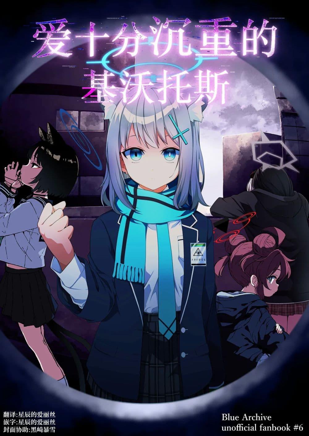 Manga-lc-com อ่านมังงะ อ่านการ์ตูน ออนไลน์ ฟรี Blue Archive Ai ga Omoi Kivotos By Yuujikouji ตอนที่ 1 2 3 4 5 6 7 8 9 10 11 12 13 14 ฟรี ไม่มีโฆษณา Manga-lc - อ่าน มังงะ อ่าน การ์ตูน ออนไลน์ อ่านมังงะ ฟรี