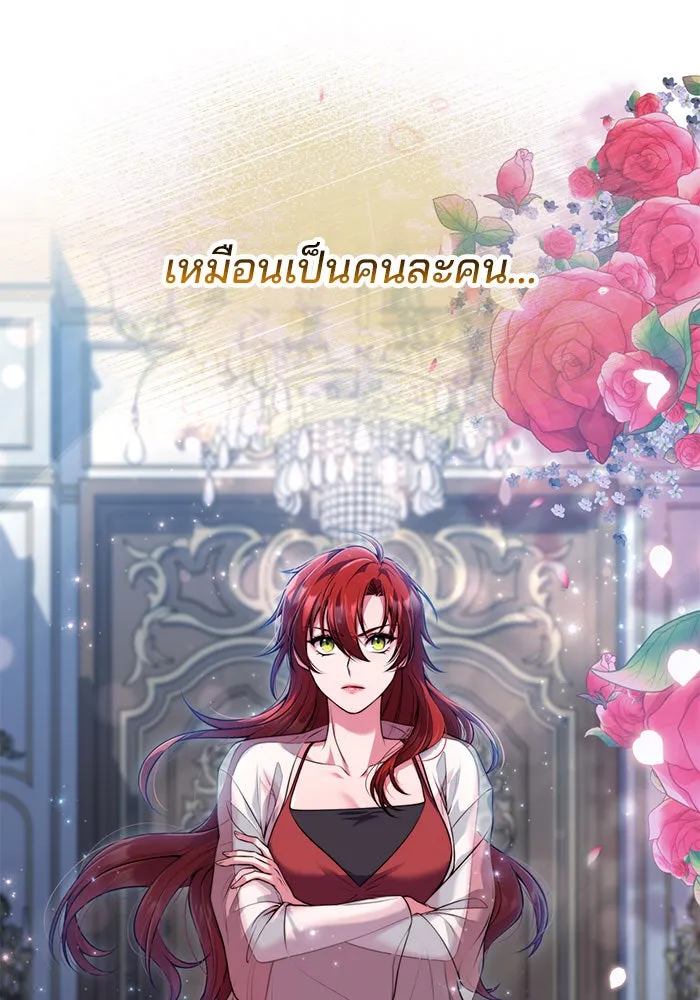 แผนหย่าสามีทรราช ตอนที่ 13 รูปที่ 65