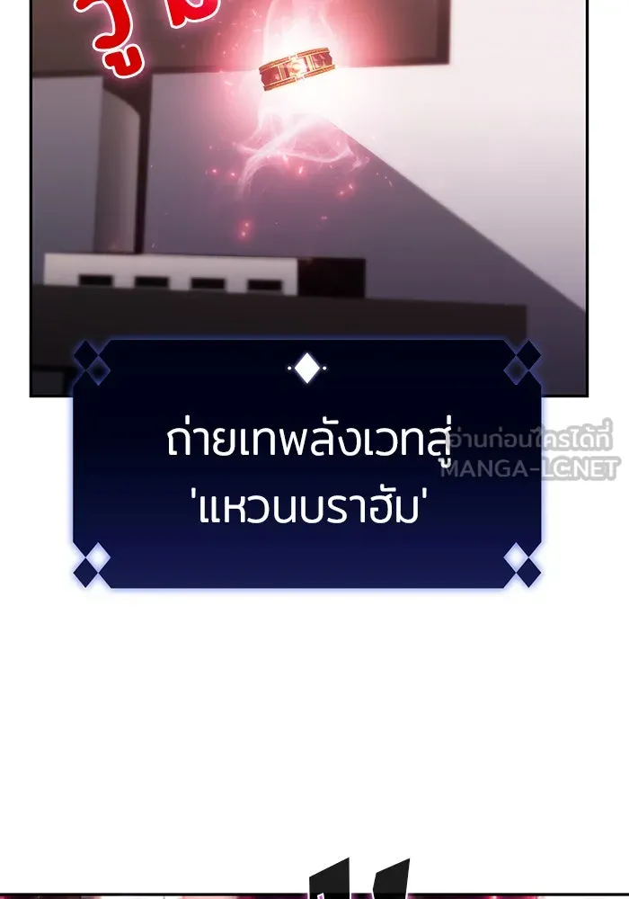 ผู้เล่นหน้าใหม่เลเวลแมกซ์ ตอนที่ 24 กิลด์อีกาดำ (1) รูปที่ 30