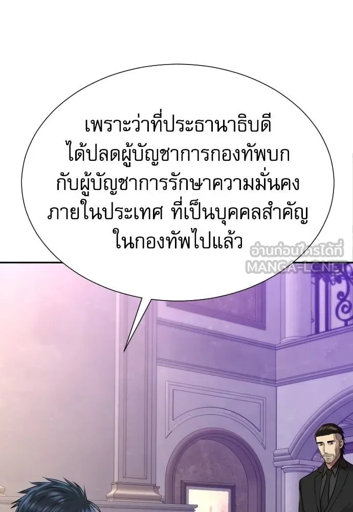 หลานอัจฉริยะ ตอนที่ 22 รูปที่ 79