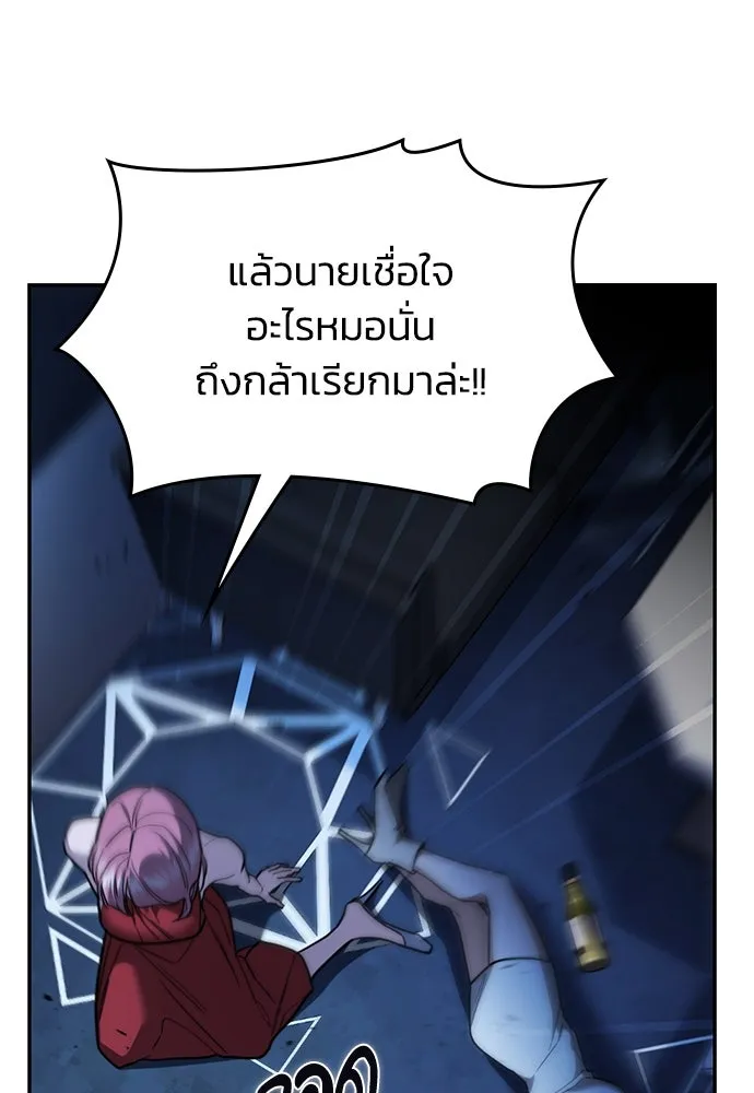 รักแล้วห้ามเลิก ตอนที่ 20 รูปที่ 43