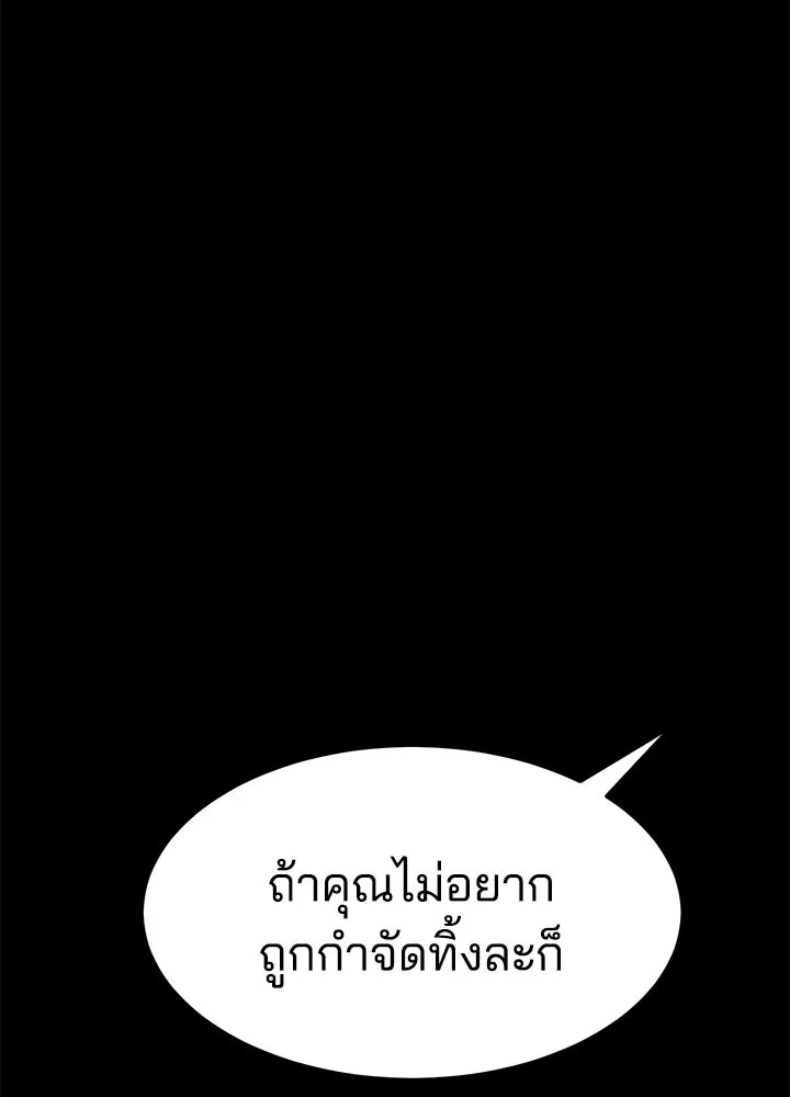 กฎเหล็กบ้านสายลับ ตอนที่ 6 รูปที่ 41